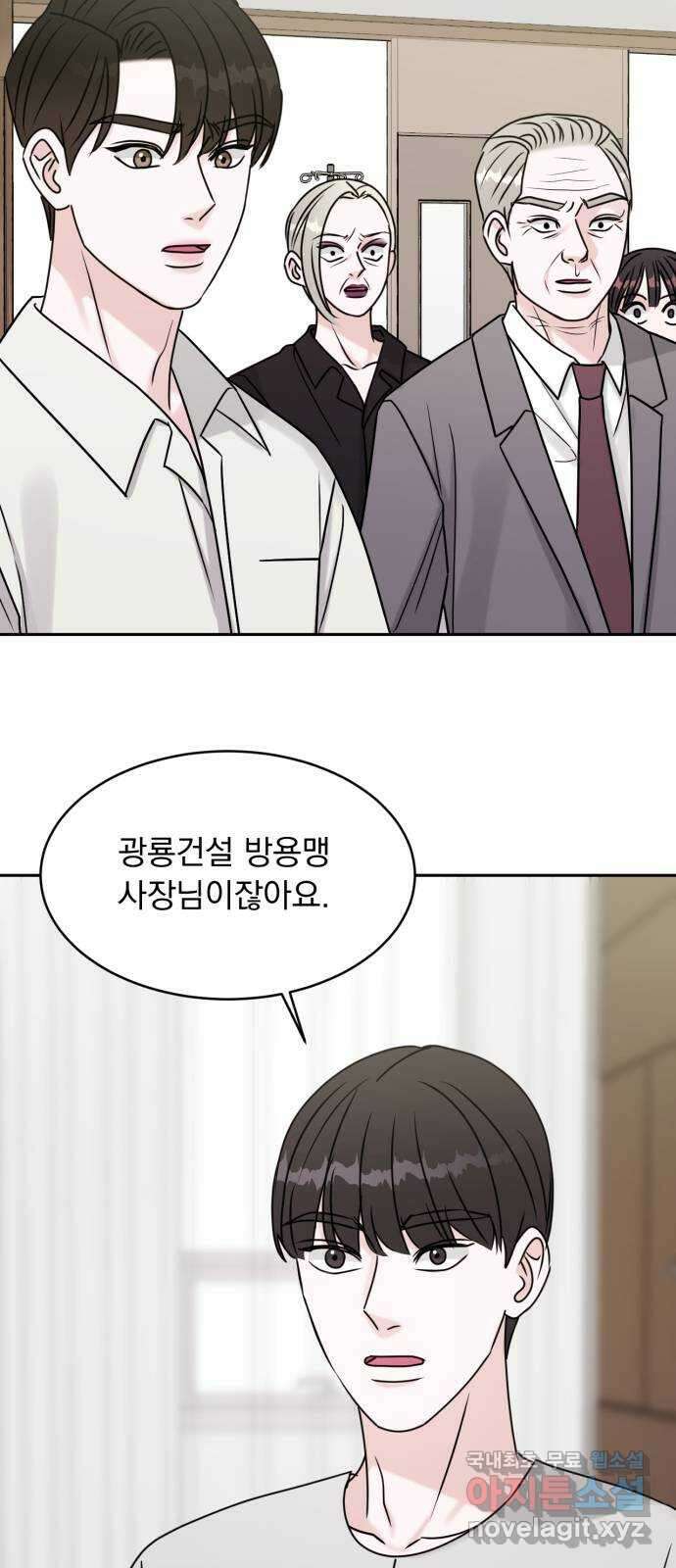 위대한 겸상 65화 21