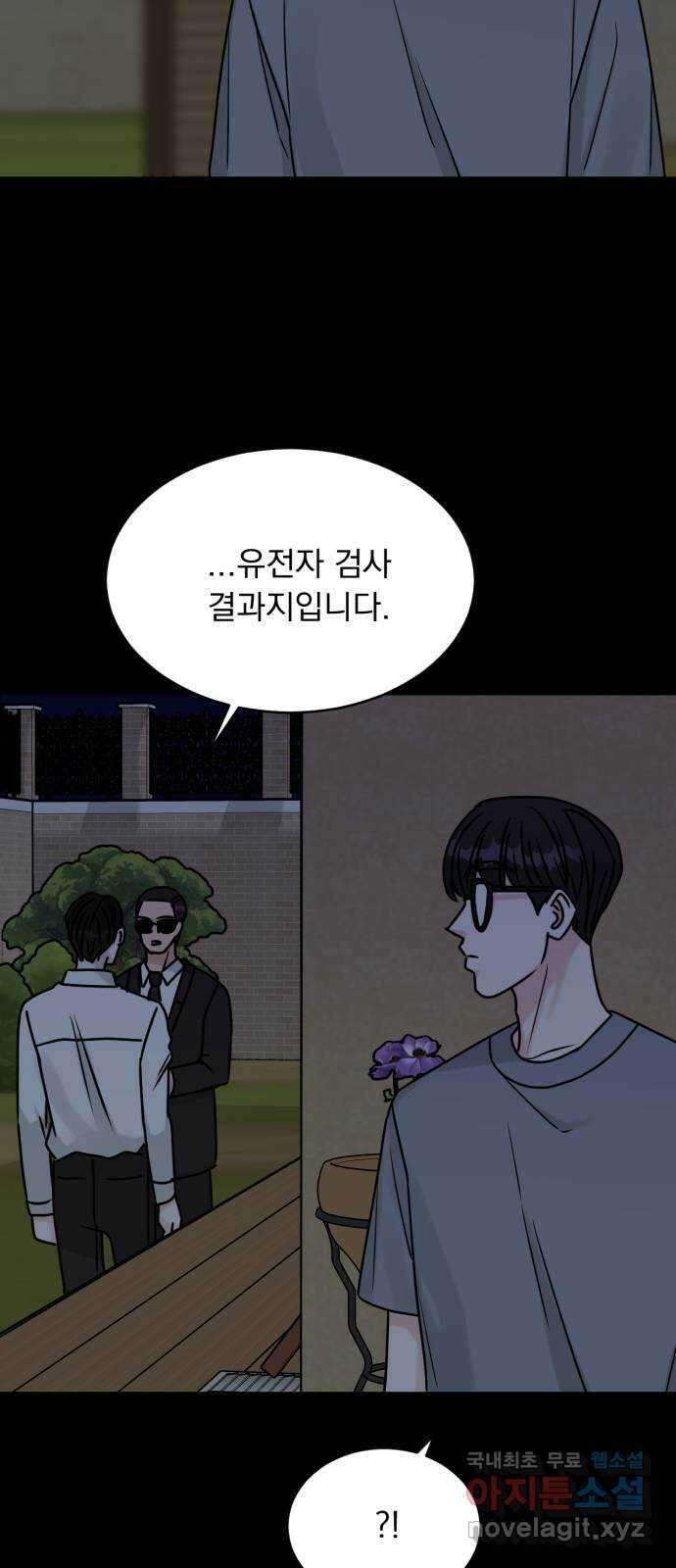 위대한 겸상 65화 24