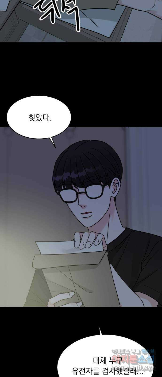 위대한 겸상 65화 26
