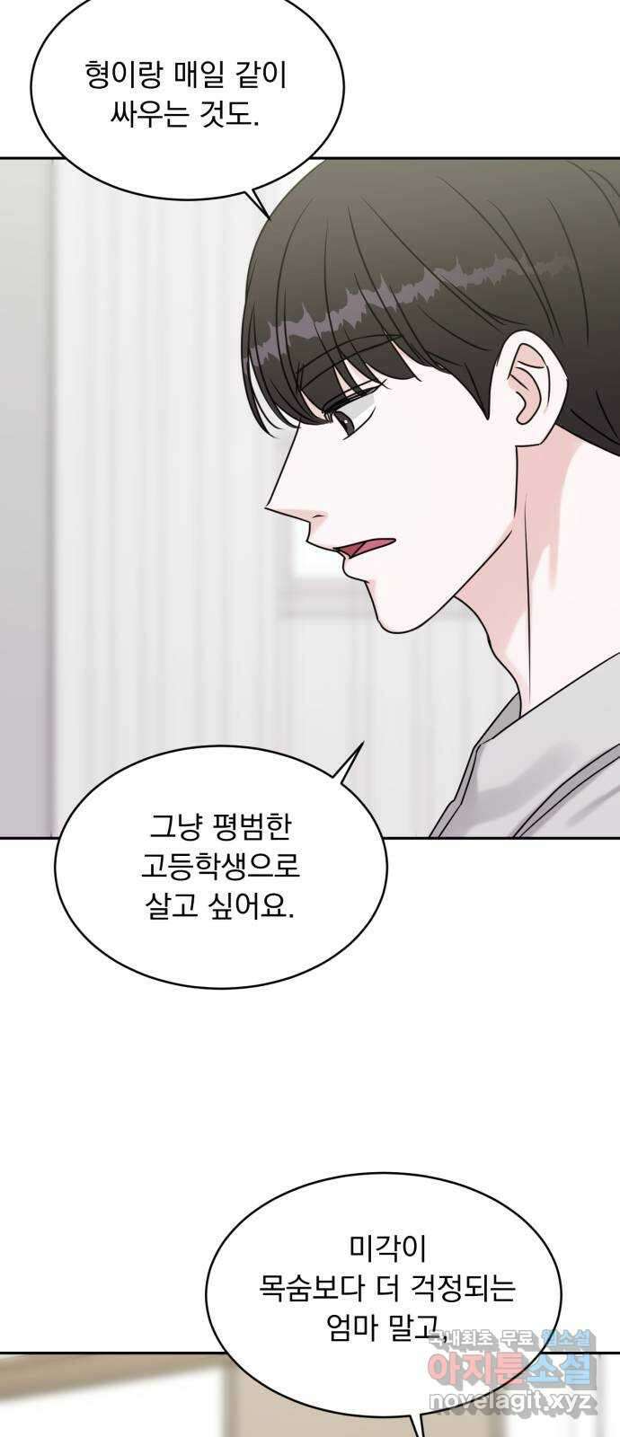 위대한 겸상 65화 29
