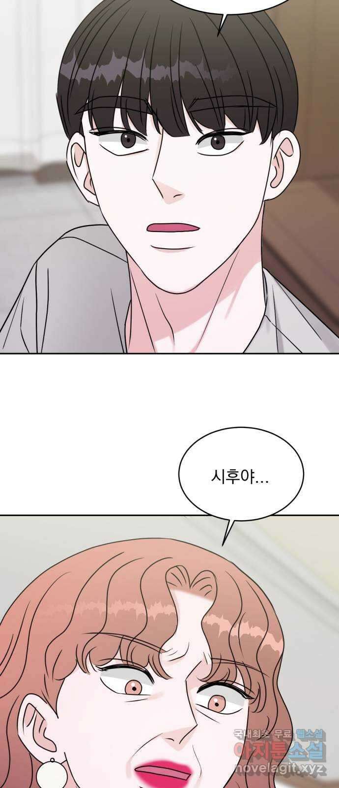 위대한 겸상 65화 31