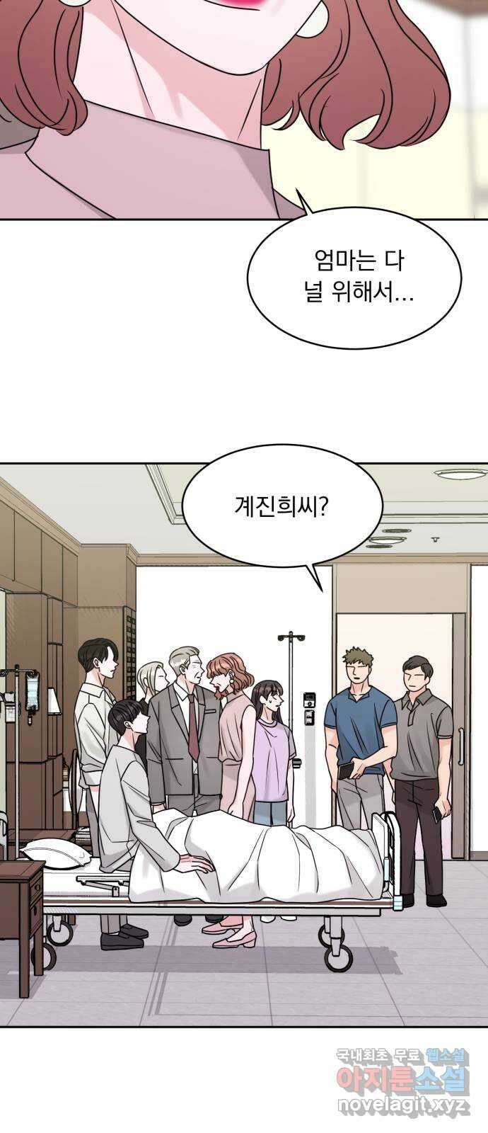 위대한 겸상 65화 32