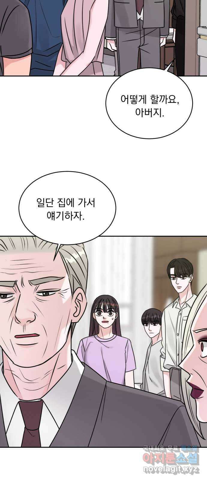 위대한 겸상 65화 35