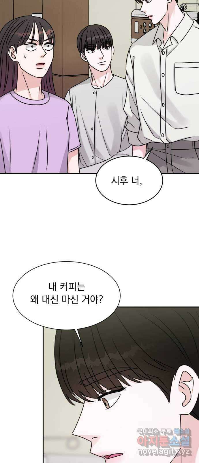위대한 겸상 65화 37