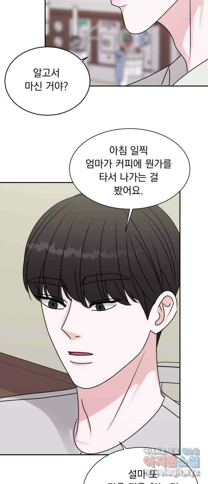 위대한 겸상 65화 38