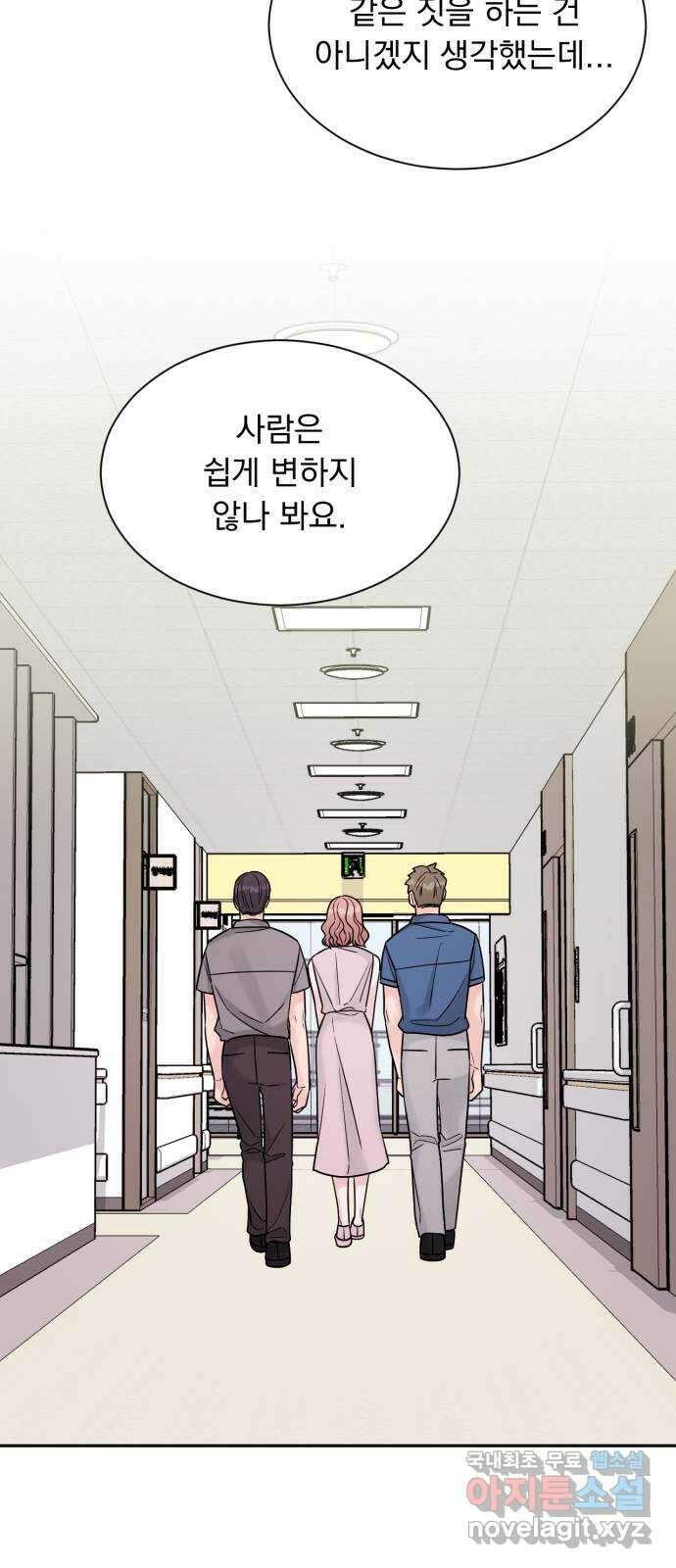 위대한 겸상 65화 39