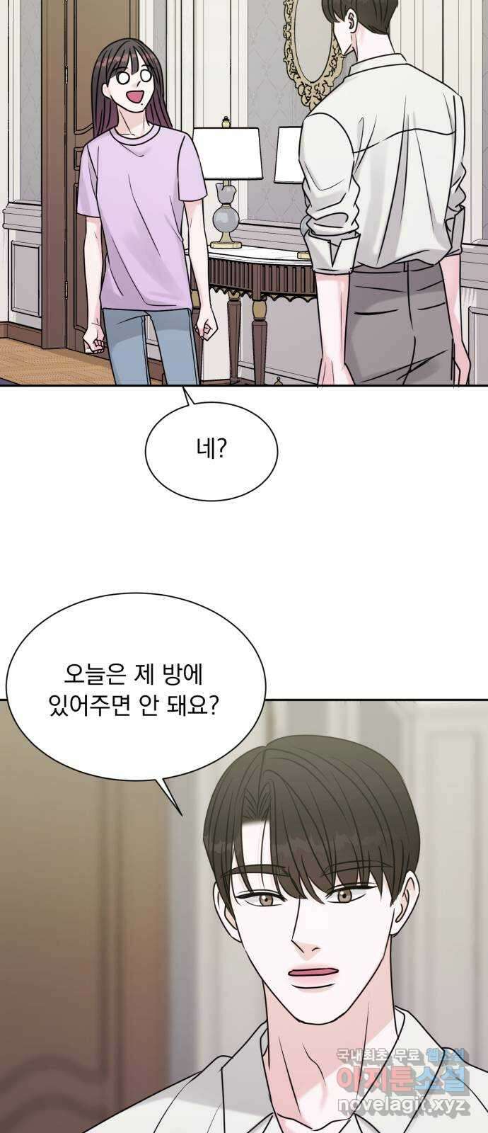 위대한 겸상 65화 41