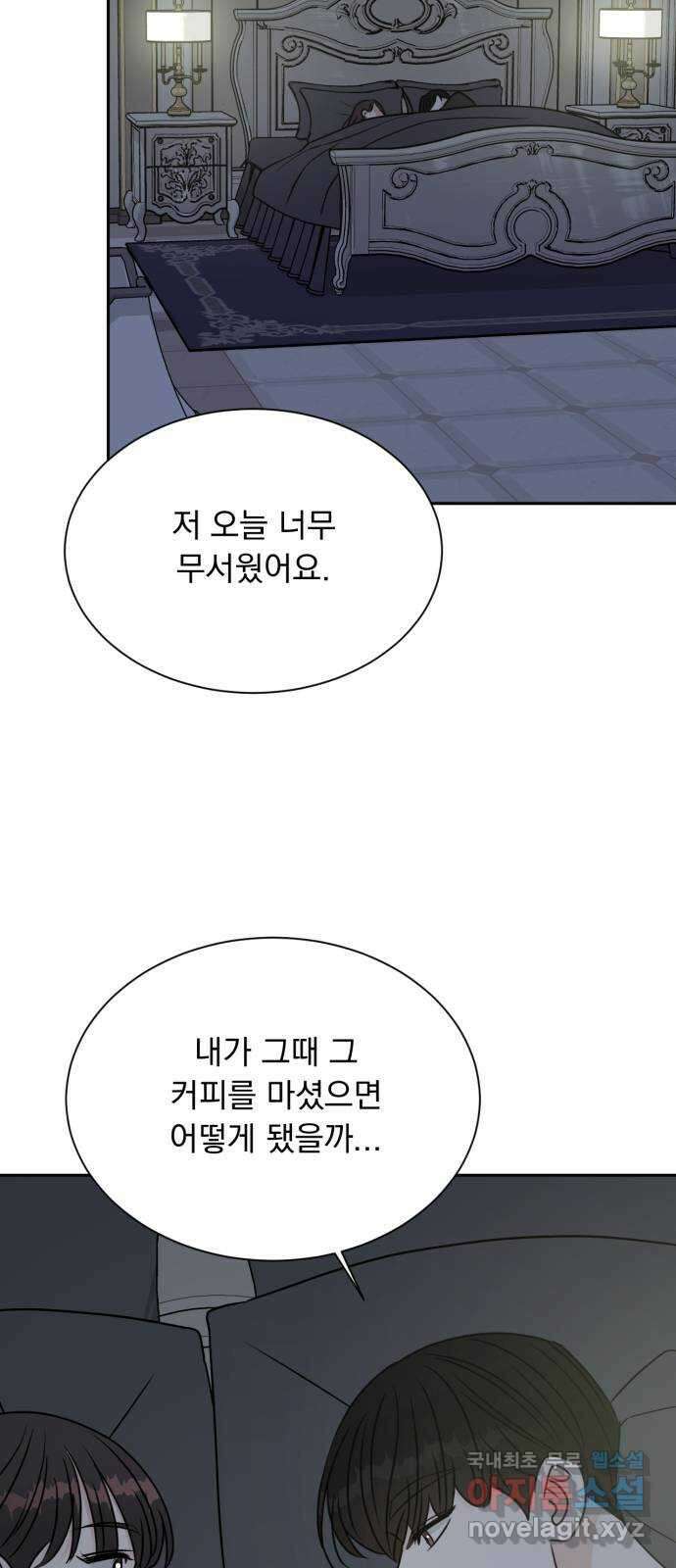 위대한 겸상 65화 44