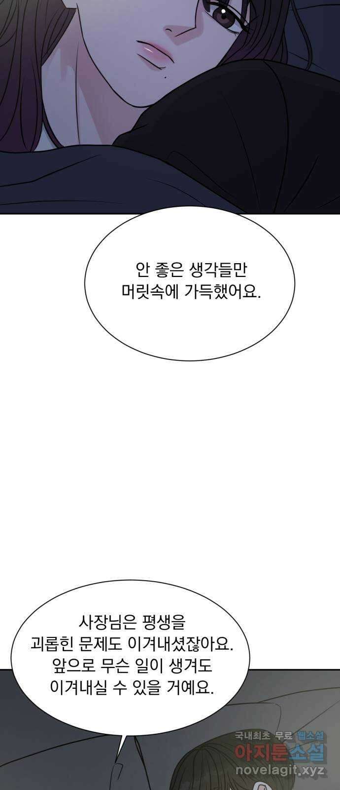 위대한 겸상 65화 46