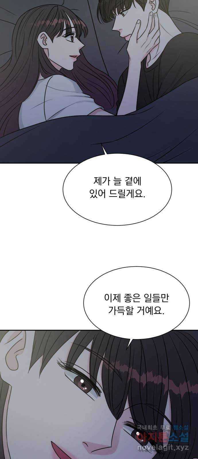 위대한 겸상 65화 47