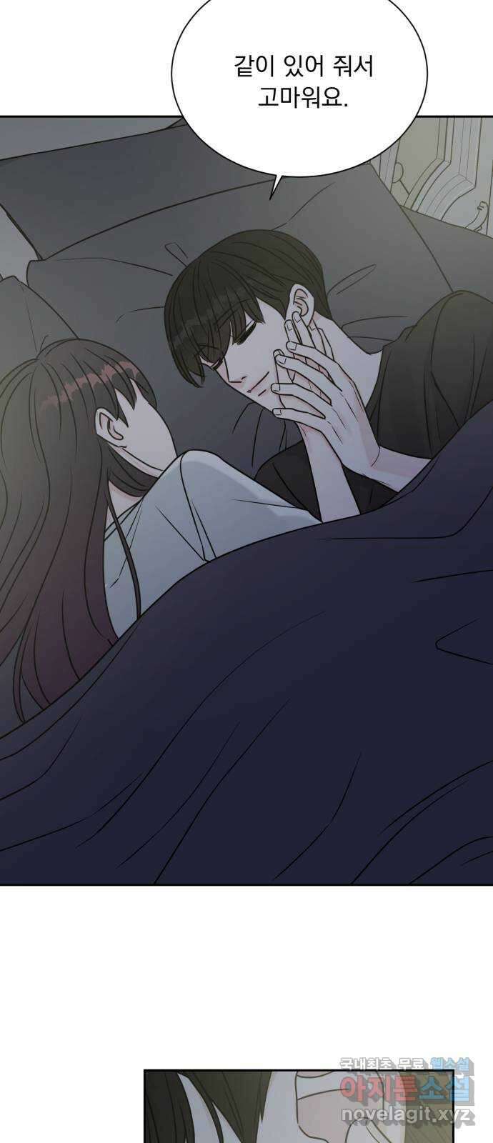 위대한 겸상 65화 49