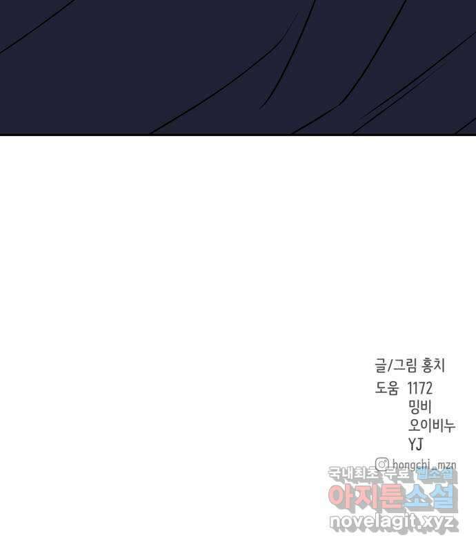 위대한 겸상 65화 53