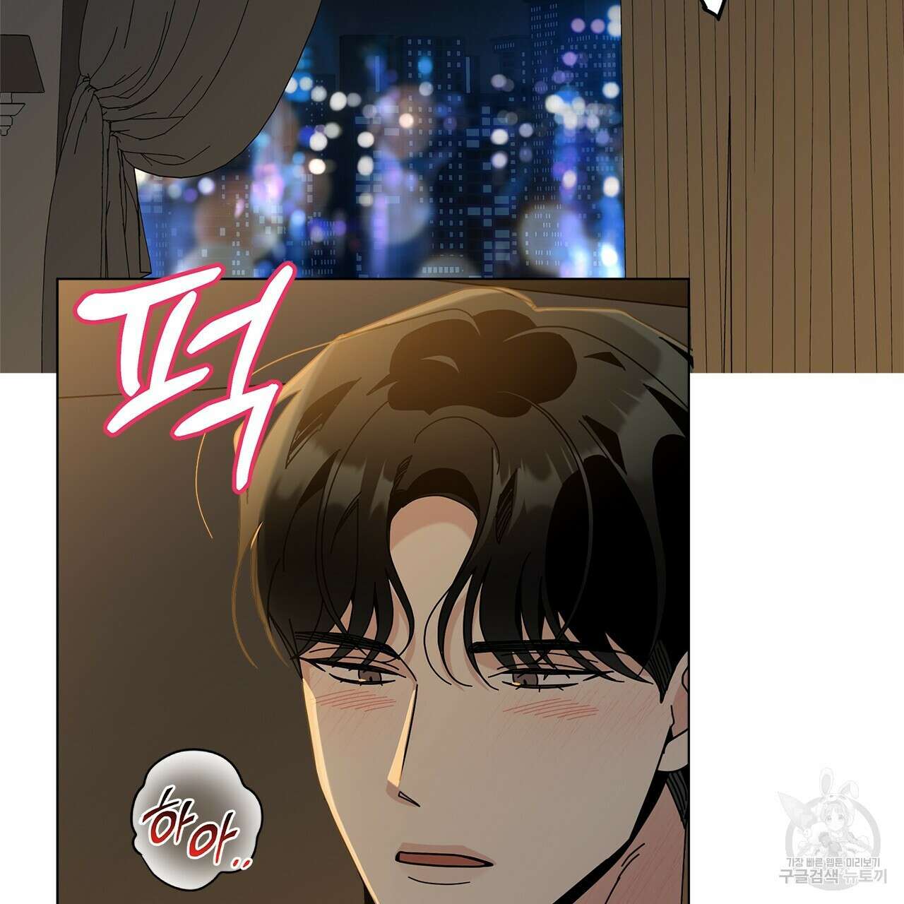 홈파이브 62화 2