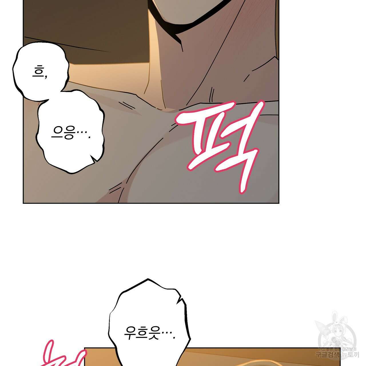 홈파이브 62화 3