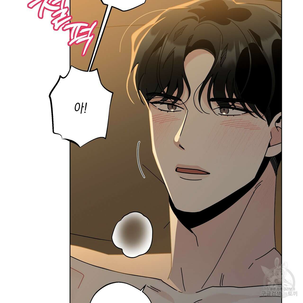 홈파이브 62화 4