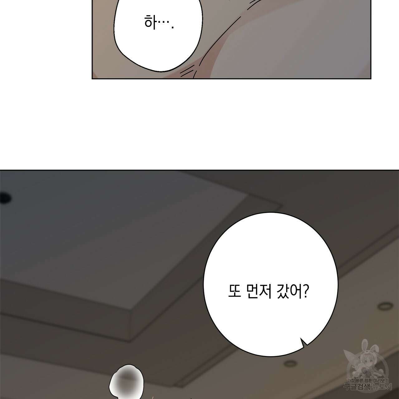 홈파이브 62화 5