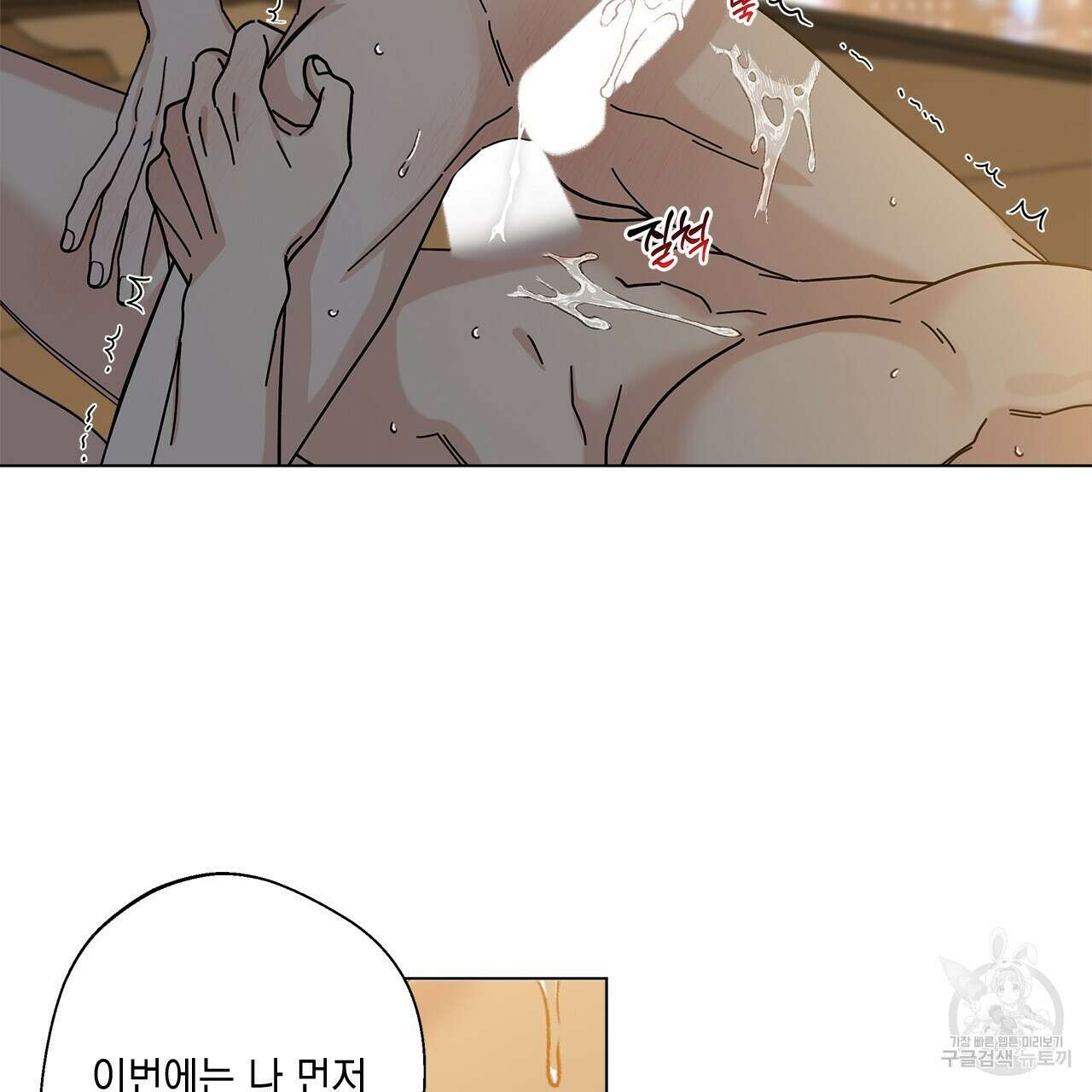 홈파이브 62화 7