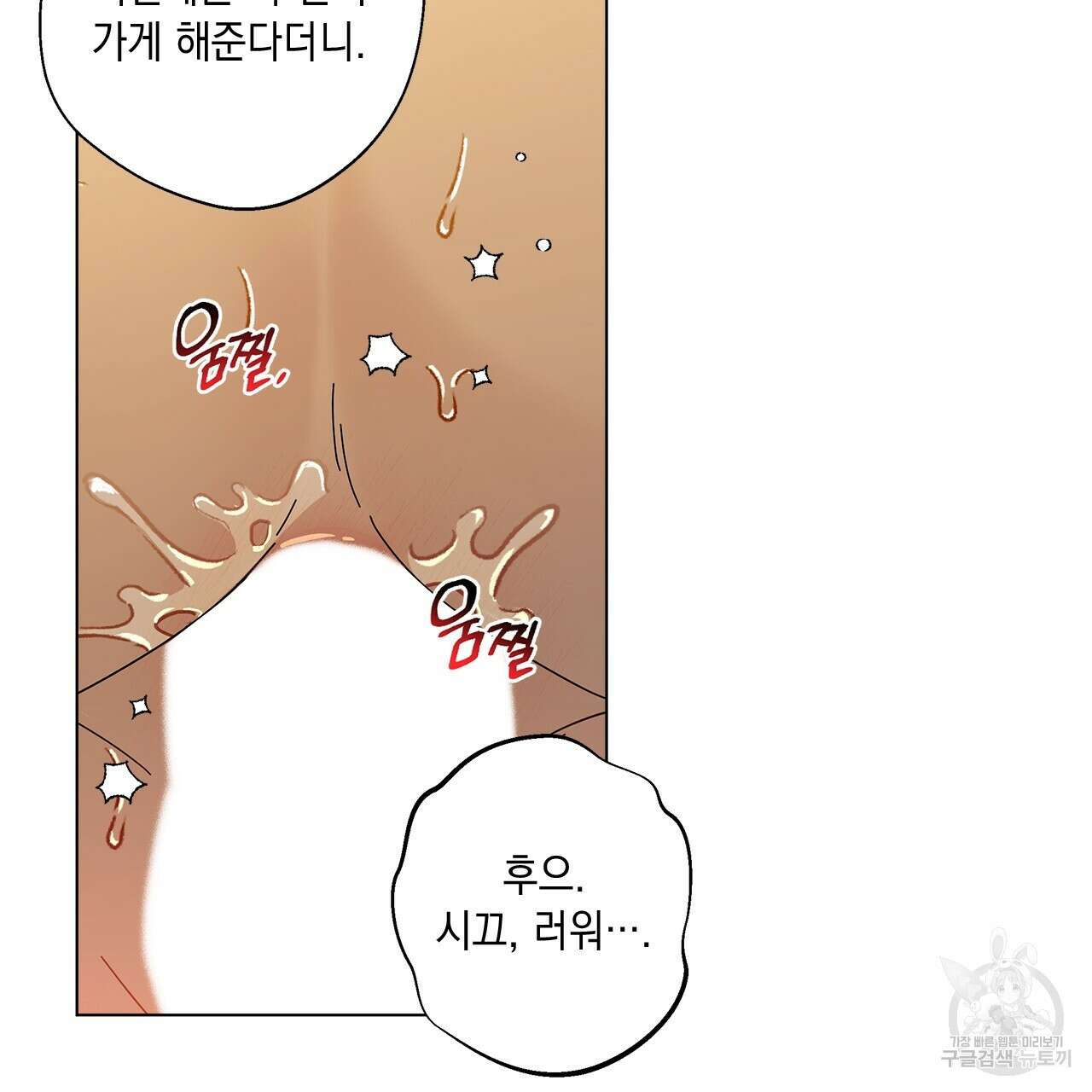 홈파이브 62화 8