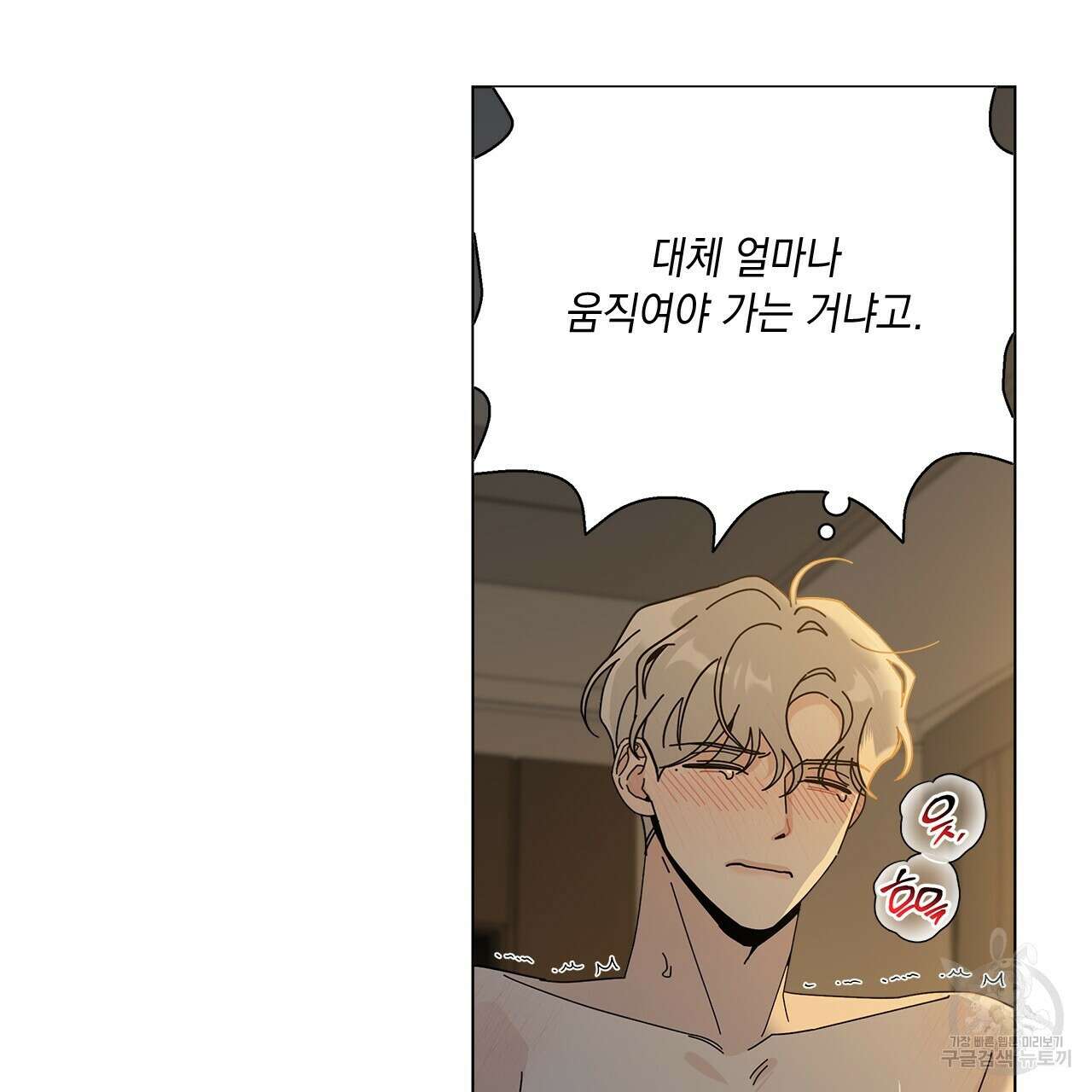 홈파이브 62화 9