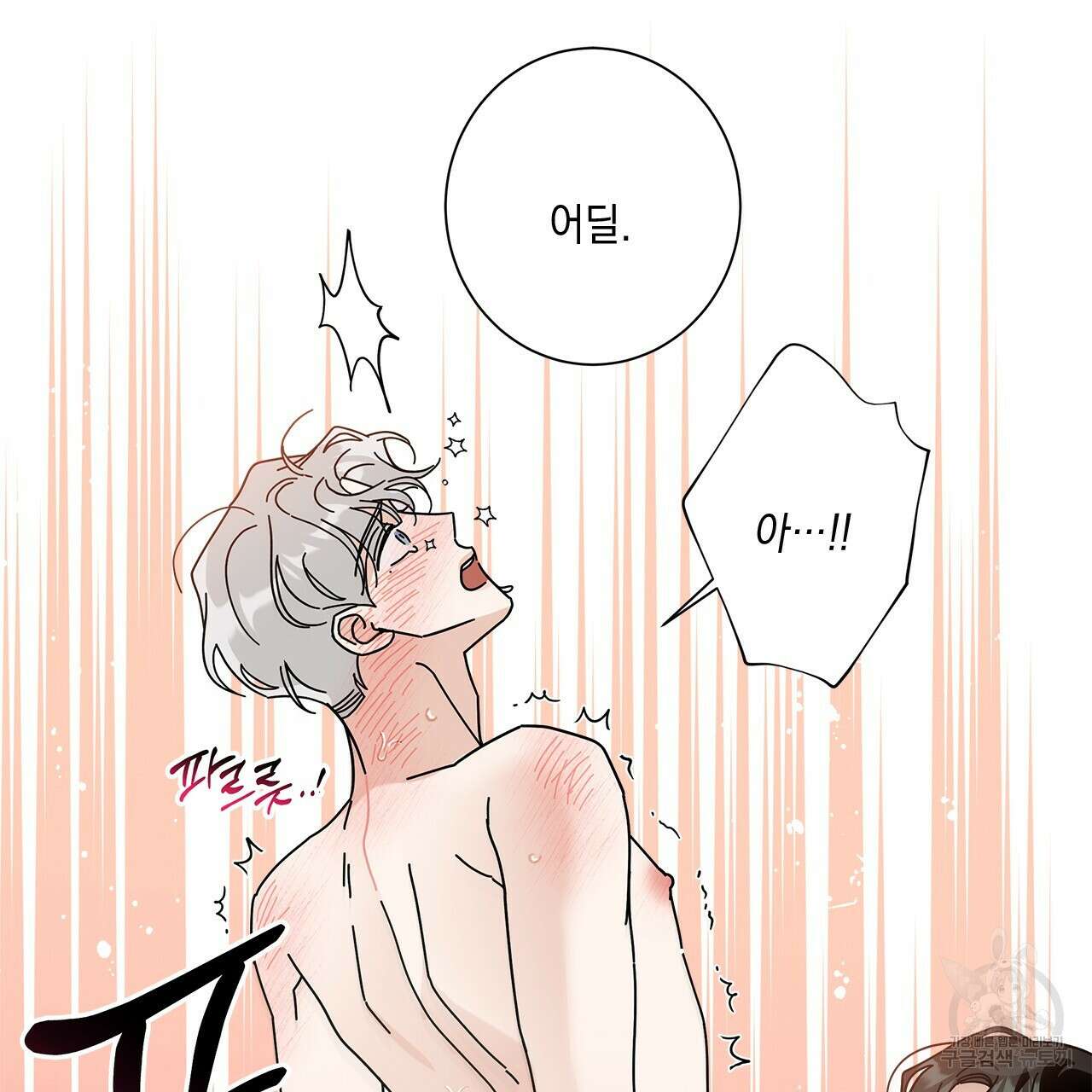 홈파이브 62화 12
