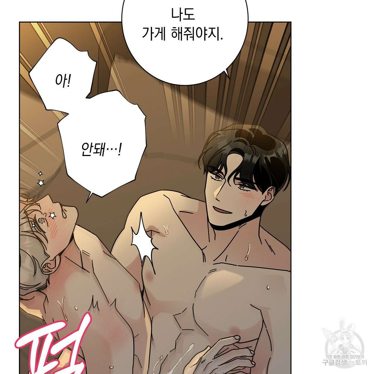 홈파이브 62화 14