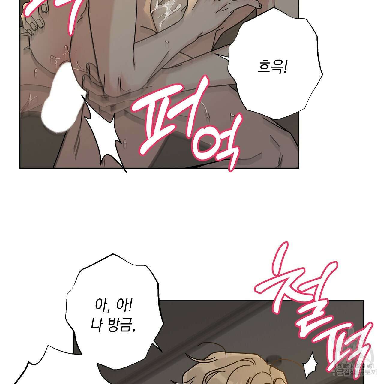 홈파이브 62화 15