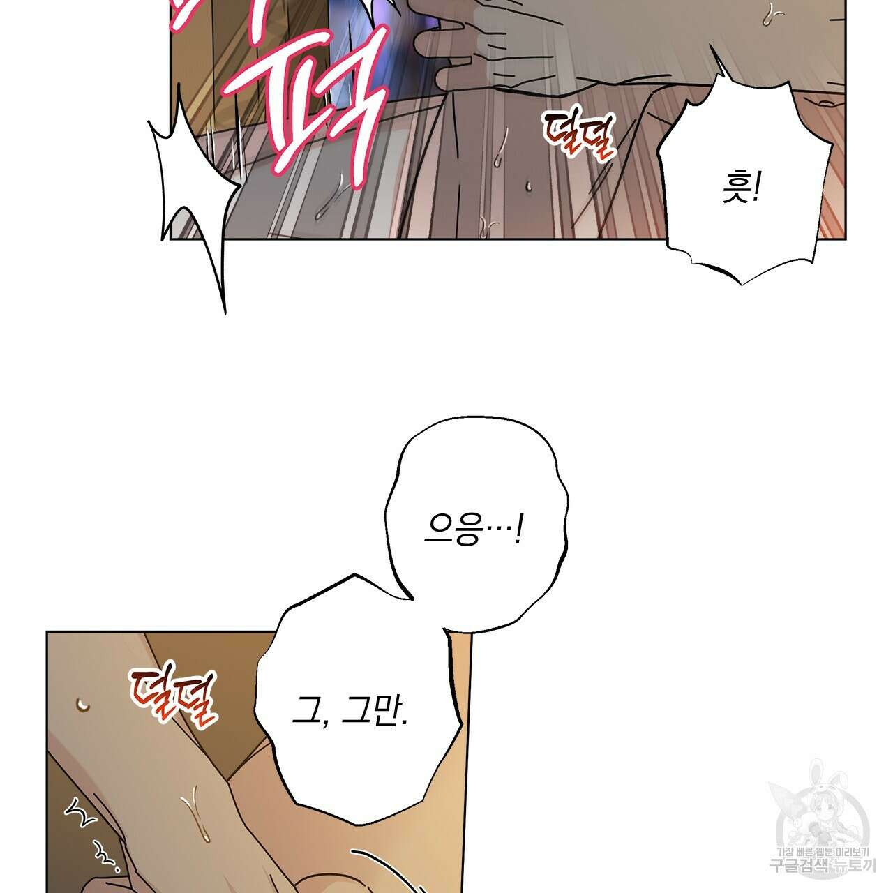 홈파이브 62화 17