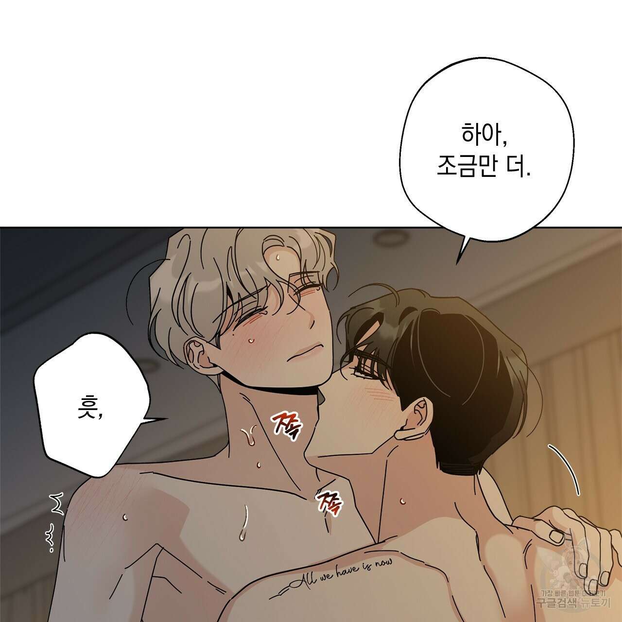 홈파이브 62화 23