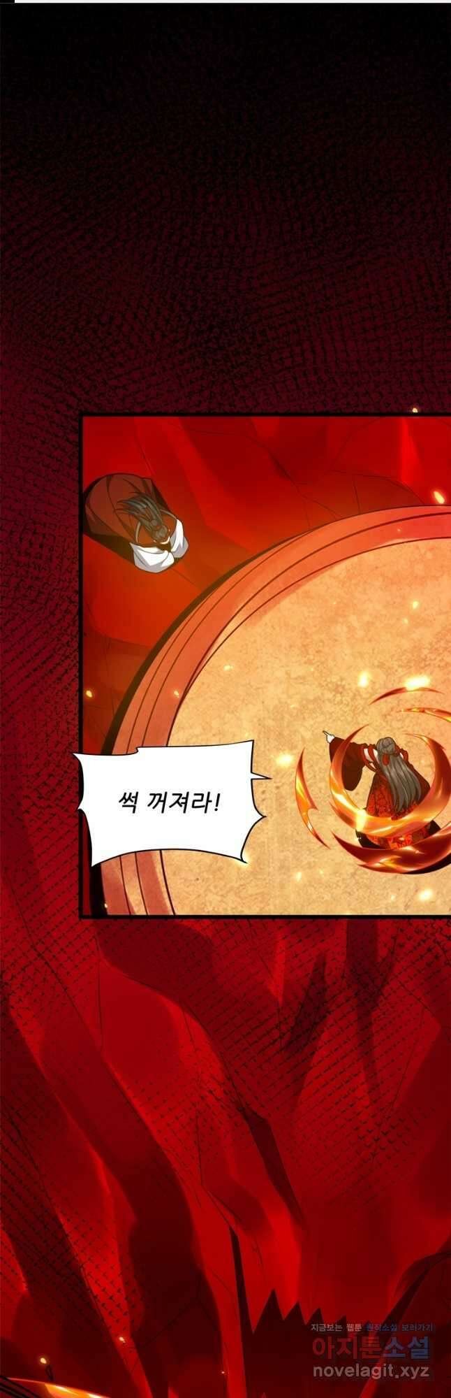 능천신제 196화 1