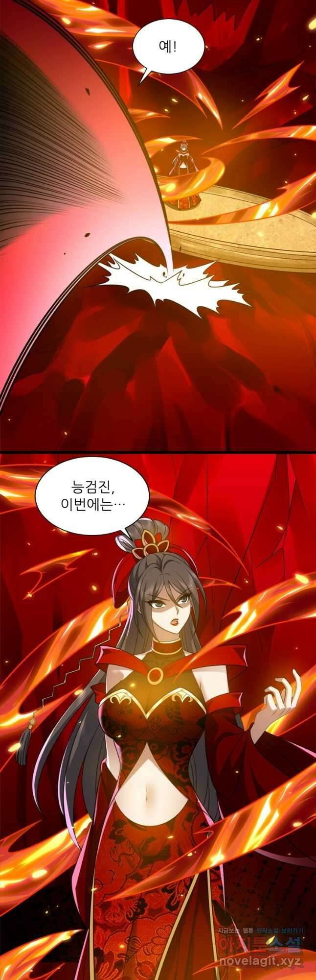 능천신제 196화 2
