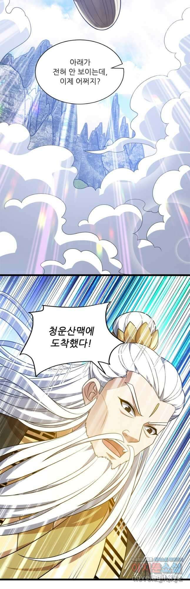능천신제 196화 7