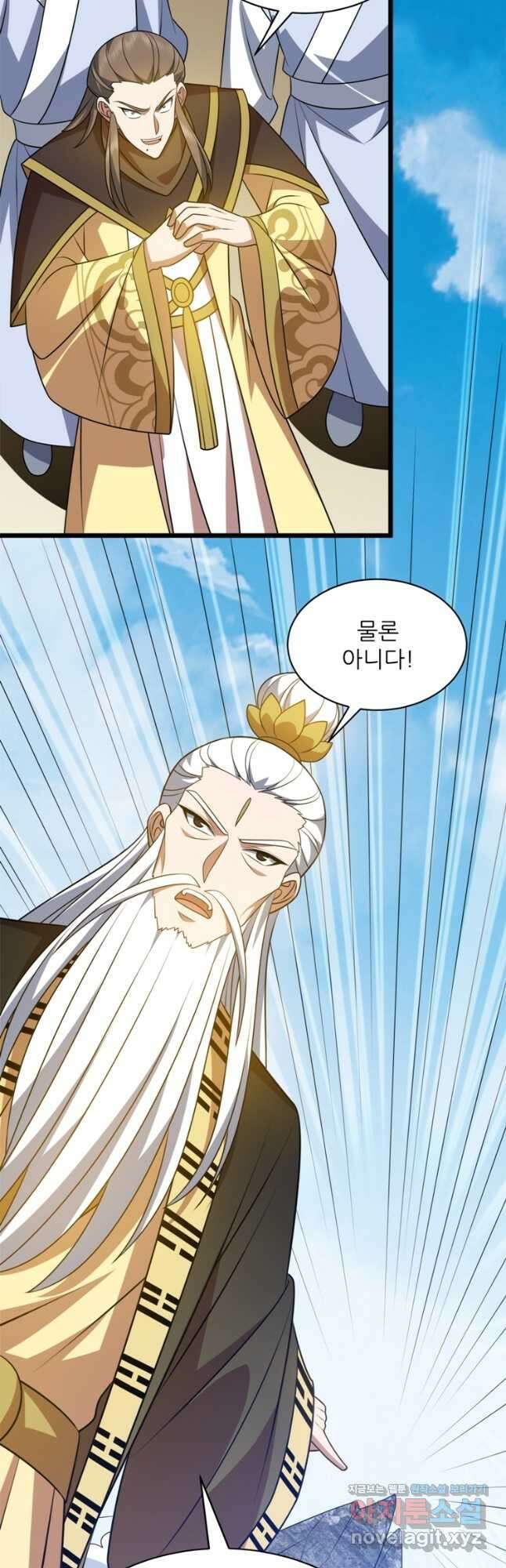 능천신제 196화 9