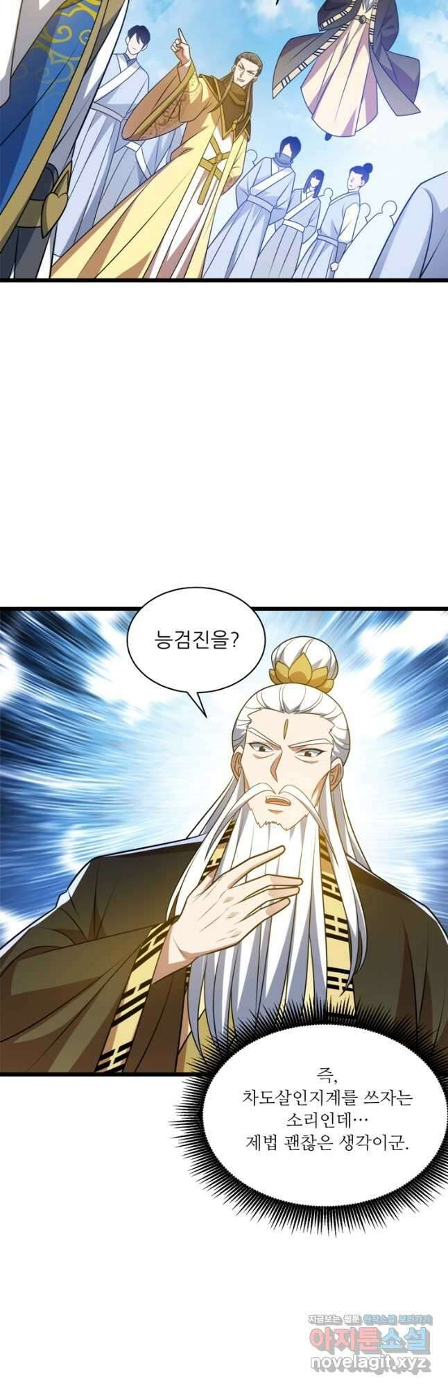 능천신제 196화 12