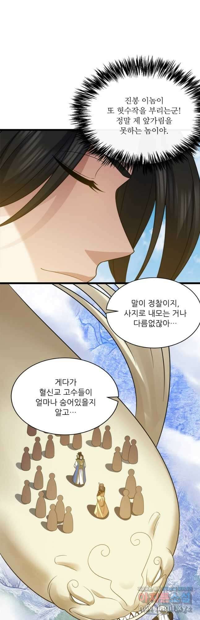 능천신제 196화 13