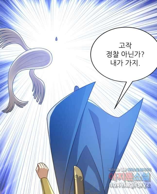 능천신제 196화 15