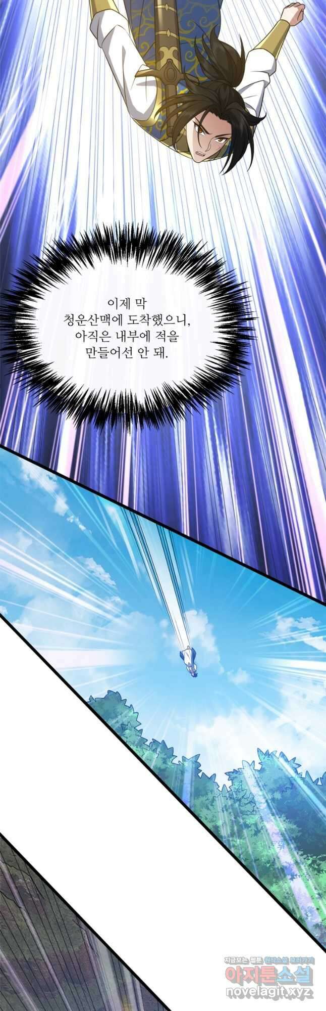 능천신제 196화 16