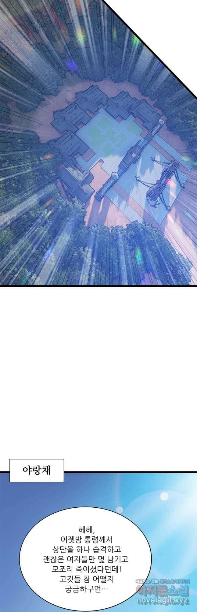 능천신제 196화 17