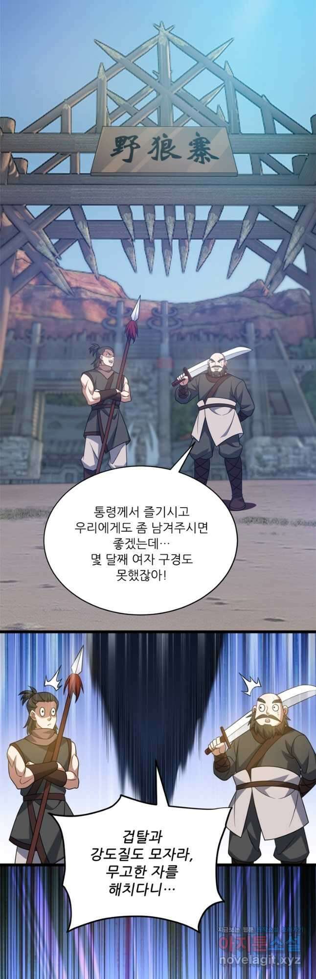 능천신제 196화 18