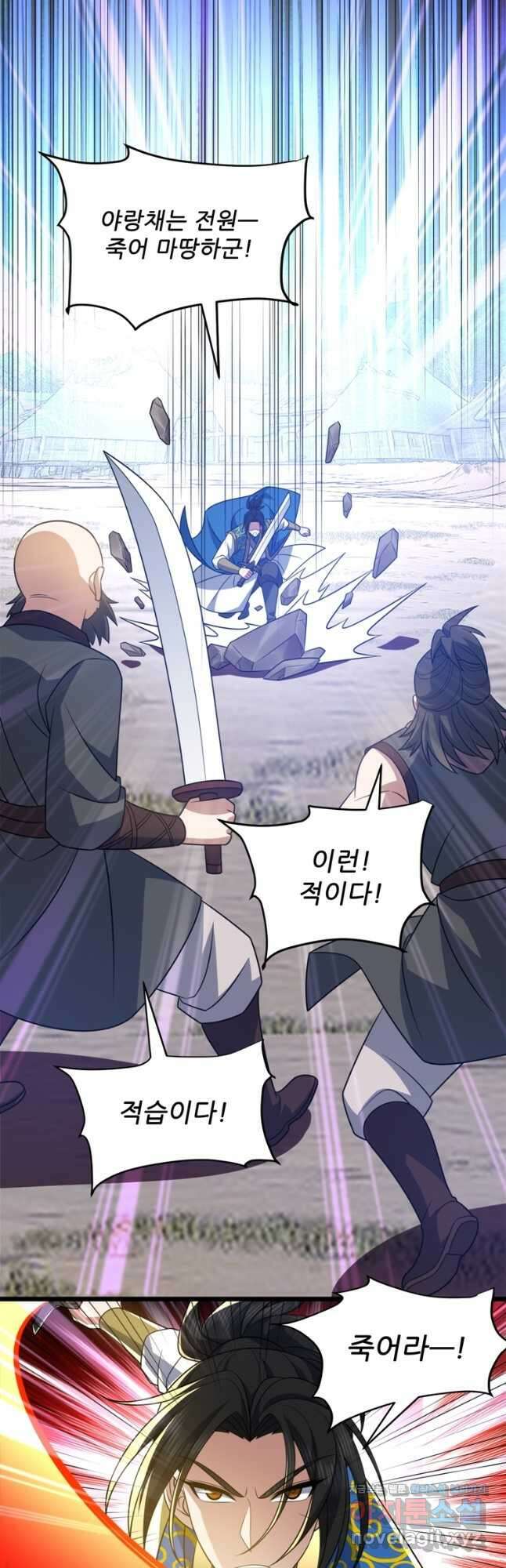 능천신제 196화 19