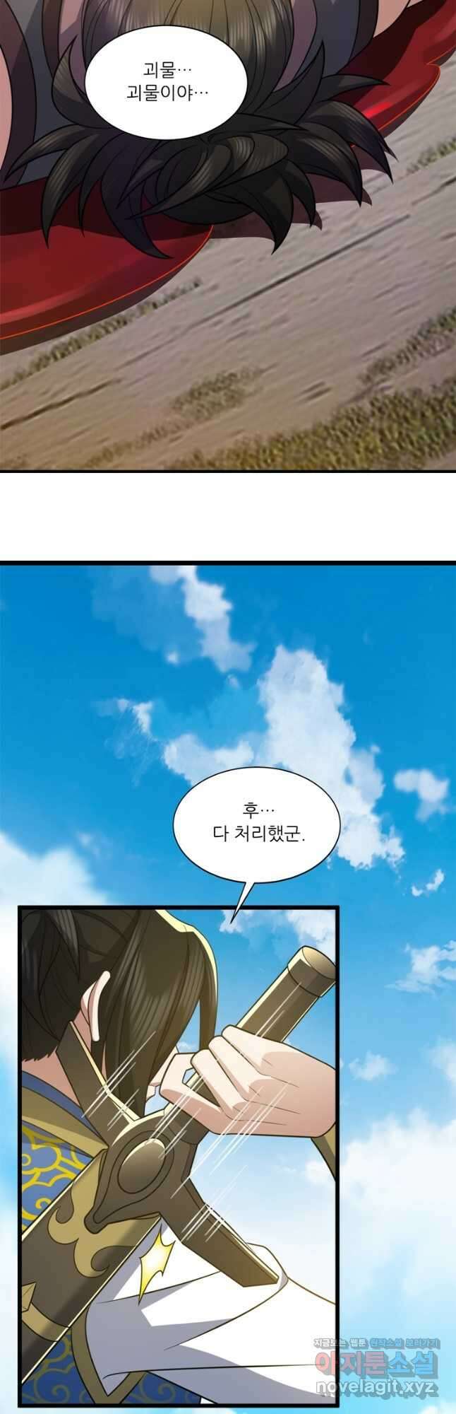 능천신제 196화 22