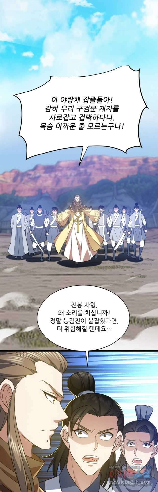 능천신제 196화 23