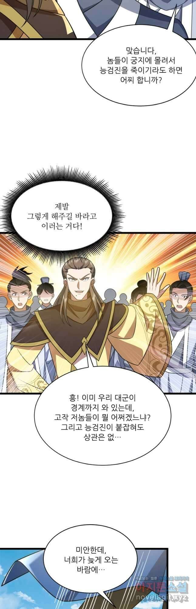 능천신제 196화 24