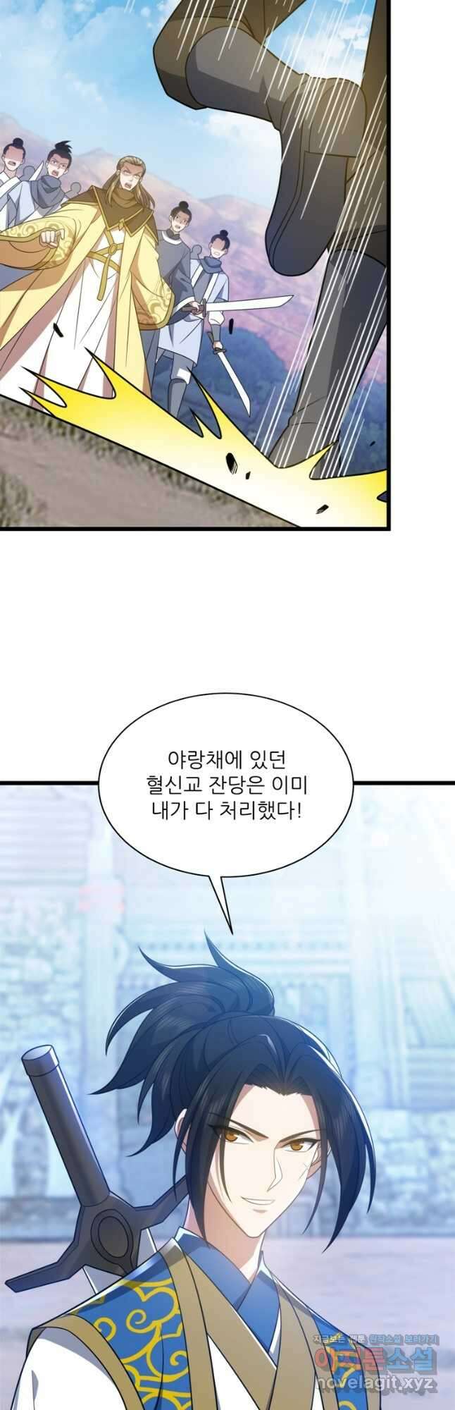 능천신제 196화 25