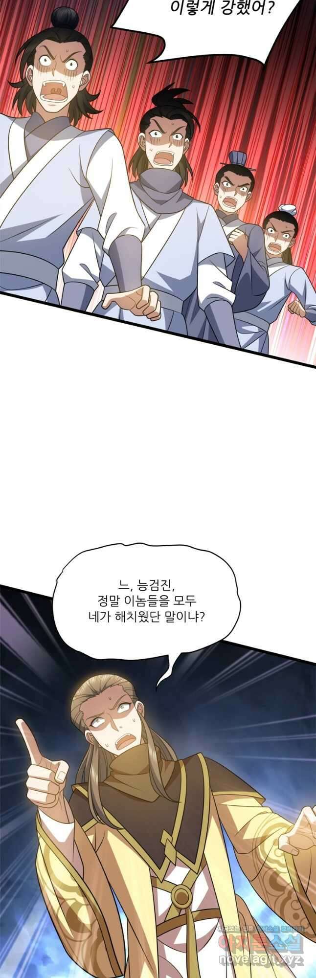 능천신제 196화 27