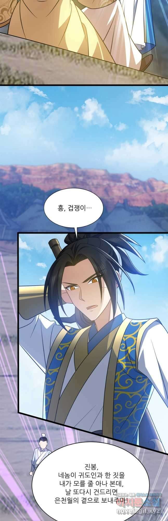 능천신제 196화 31