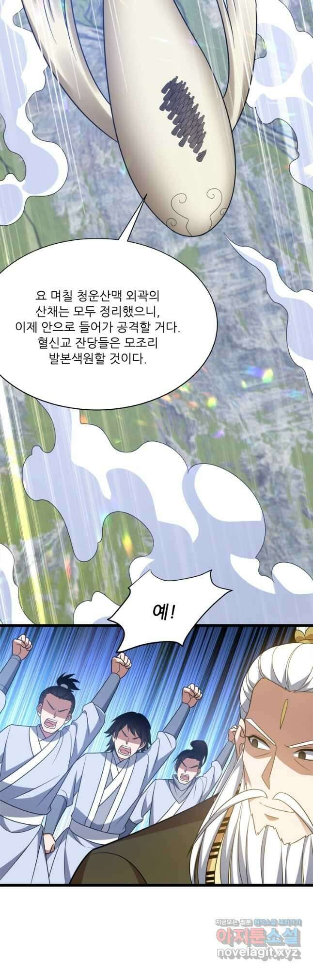 능천신제 196화 34