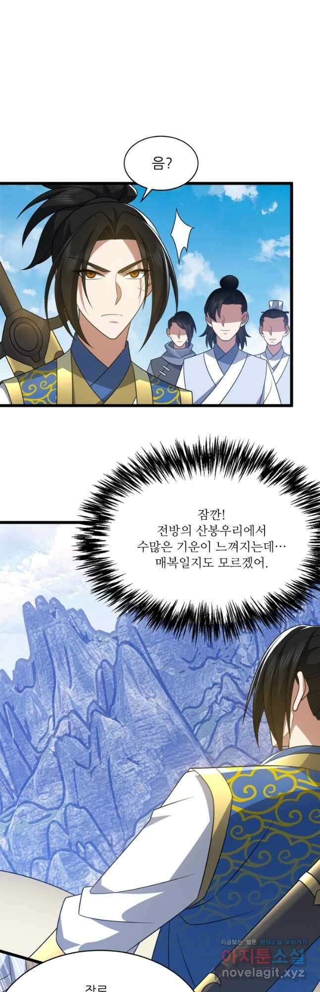 능천신제 196화 35