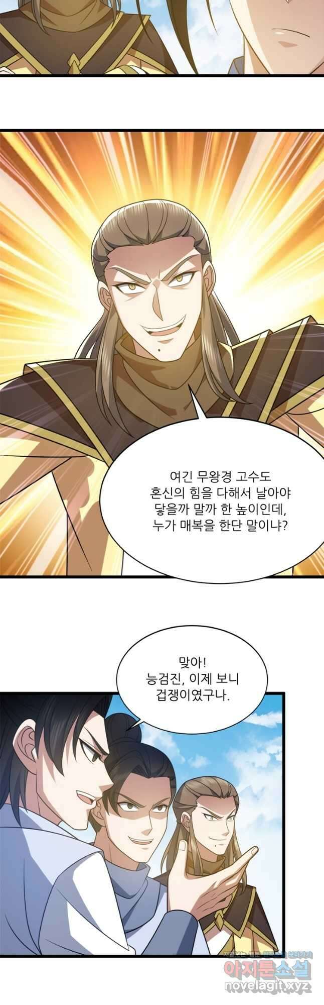 능천신제 196화 37