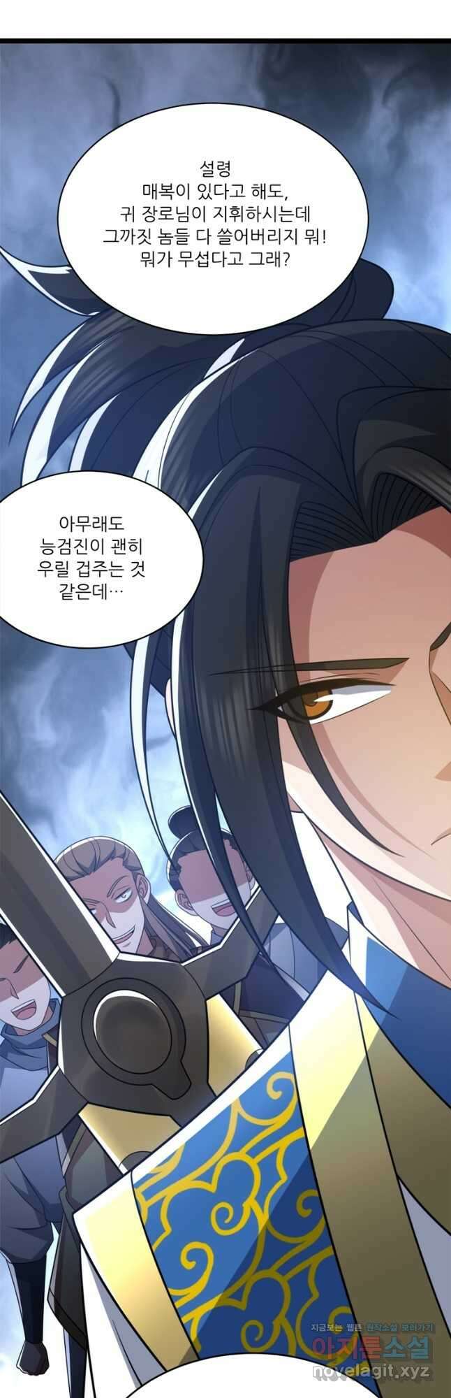 능천신제 196화 38