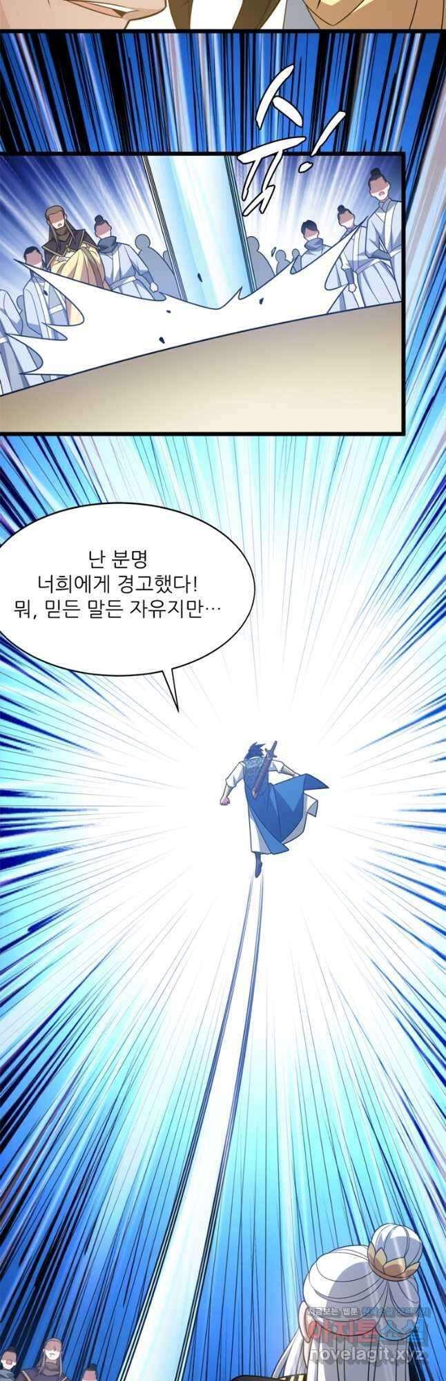 능천신제 196화 40